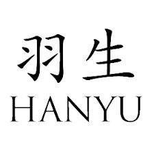 Hanyu Distillery